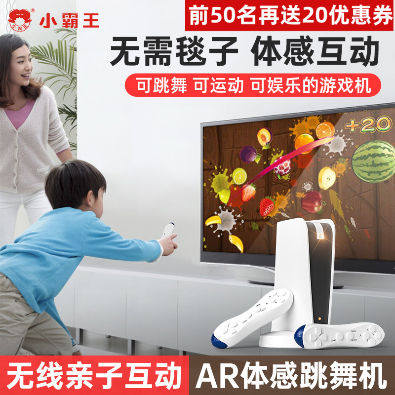 小霸王体感游戏机连电视高清家用休闲益智运动射击经典怀旧街机