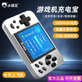 小霸王Q88游戏机充电宝掌机磁吸无线快充怀旧街机经典 可上飞机