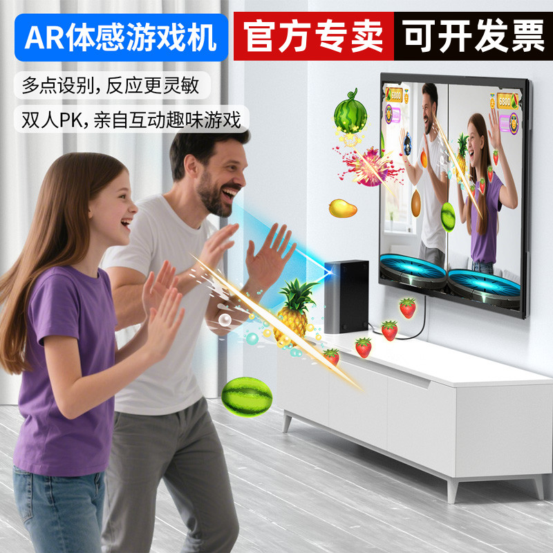 舞霸王AR摄像头体感游戏机