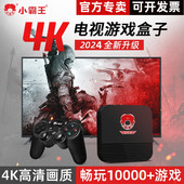 小霸王游戏机HD20家用智能电视高清经典 街机PSP大型单机刺客信条
