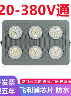 led投光灯220V380V三相电防水球场工地工厂探照射灯塔吊灯龙门吊