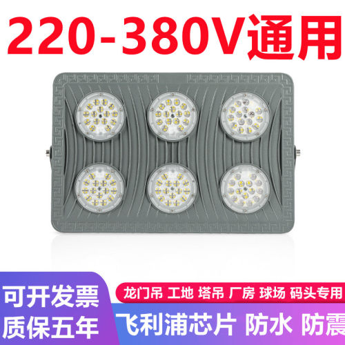 高亮射灯户外防水防雷380V三相电