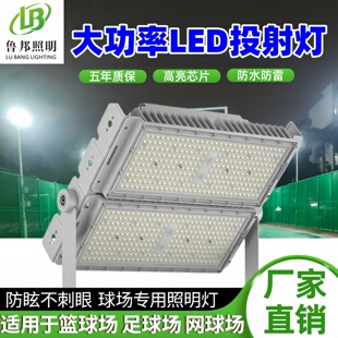 超亮大功率Led投光灯模组灯户外防水200W400W1000W体育馆照明灯