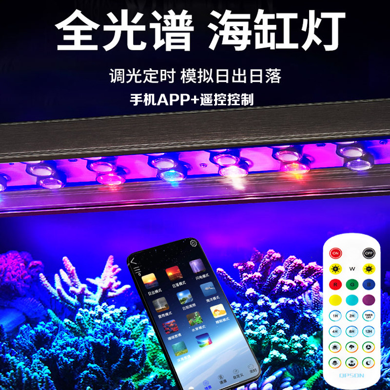 乔普臣珊瑚灯海缸手机APP遥控版图片