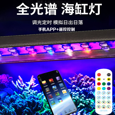 乔普臣珊瑚灯海缸手机APP遥控版