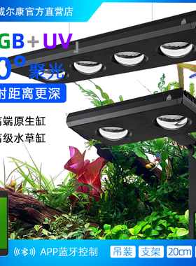 威尔康水草灯Z250水族专用鱼缸灯盘RGB全光谱LED支架盘灯Z系列