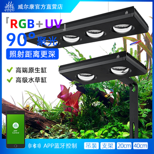 威尔康水草灯Z250水族专用鱼缸灯盘RGB全光谱LED支架盘灯Z系列