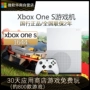 Microsoft Xbox One S 1TB Phiên bản bình thường Giải trí tại nhà Bảng điều khiển trò chơi Somatosensory - Kiểm soát trò chơi tay cầm chơi game