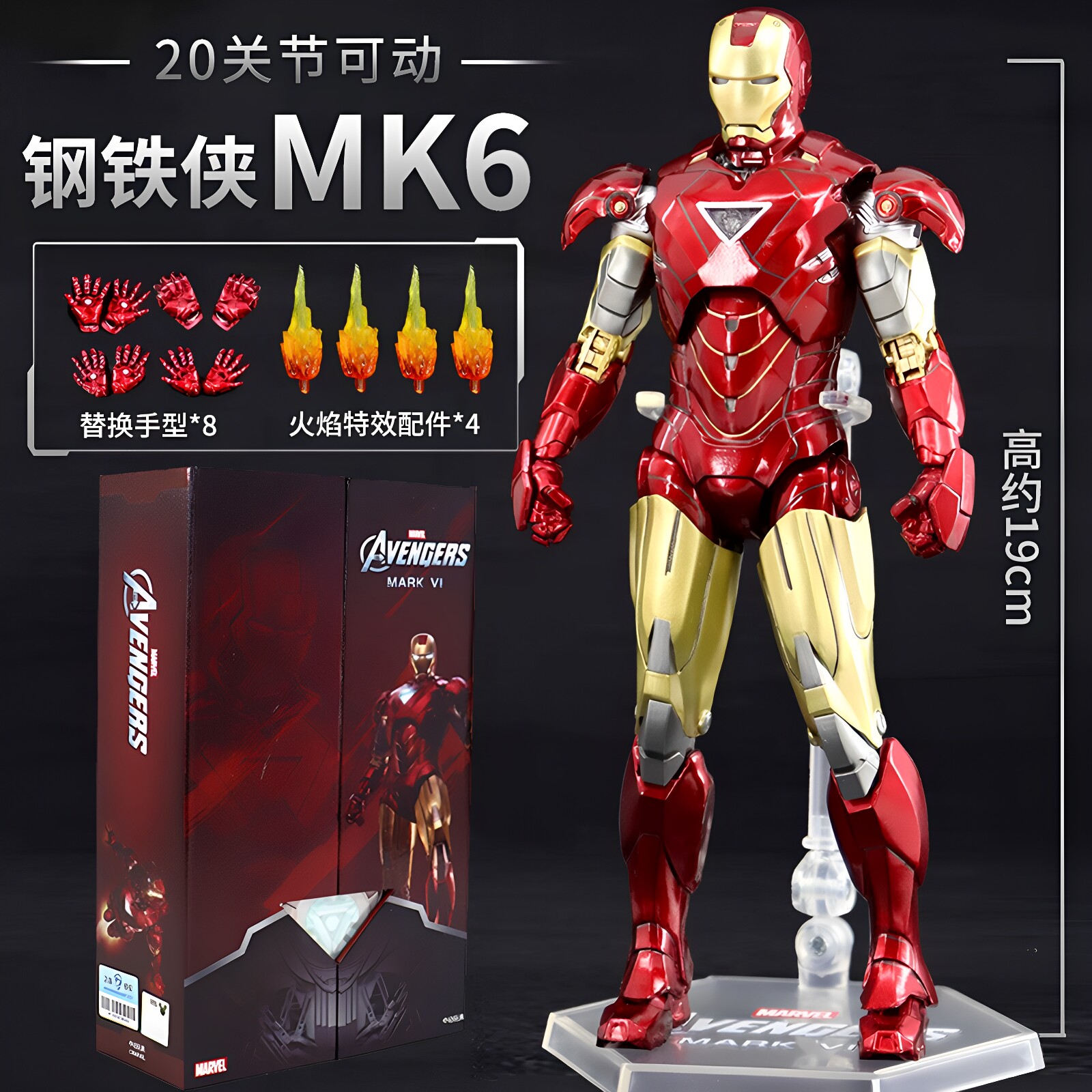 中动漫威MK6/7/46/47/50钢铁侠手办漫威复仇者联盟玩具模型摆件