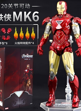 中动漫威MK6/7/46/47/50钢铁侠手办漫威复仇者联盟玩具模型摆件