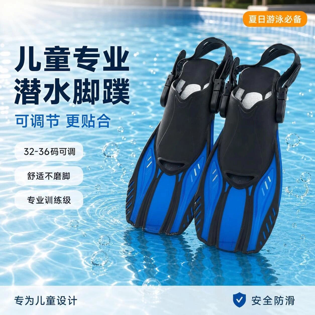 可调节码数儿童潜水脚蹼男孩女童脚蹼游泳脚蹼潜水学生人鱼脚蹼