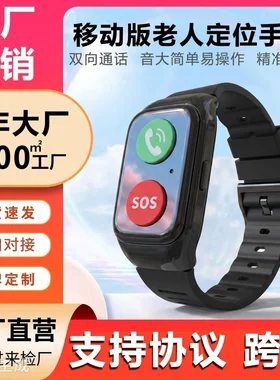 新款老人定位手环GPS定位手表定位器带心率测体温智能防走丢