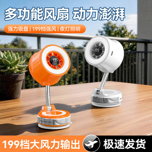 折叠吸盘风扇 多功能车载桌面墙壁迷你风扇usb户外补光灯口袋风扇