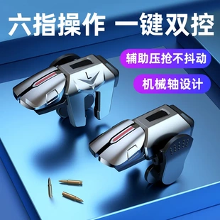 G21吃鸡神器F01吃鸡按键js66G12S03金属按键机械游戏手柄