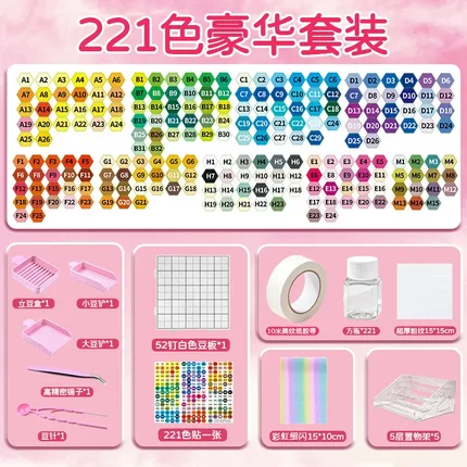拼豆材料包全套221色融合豆2.6mm拼豆工具套装手工diy儿童玩具