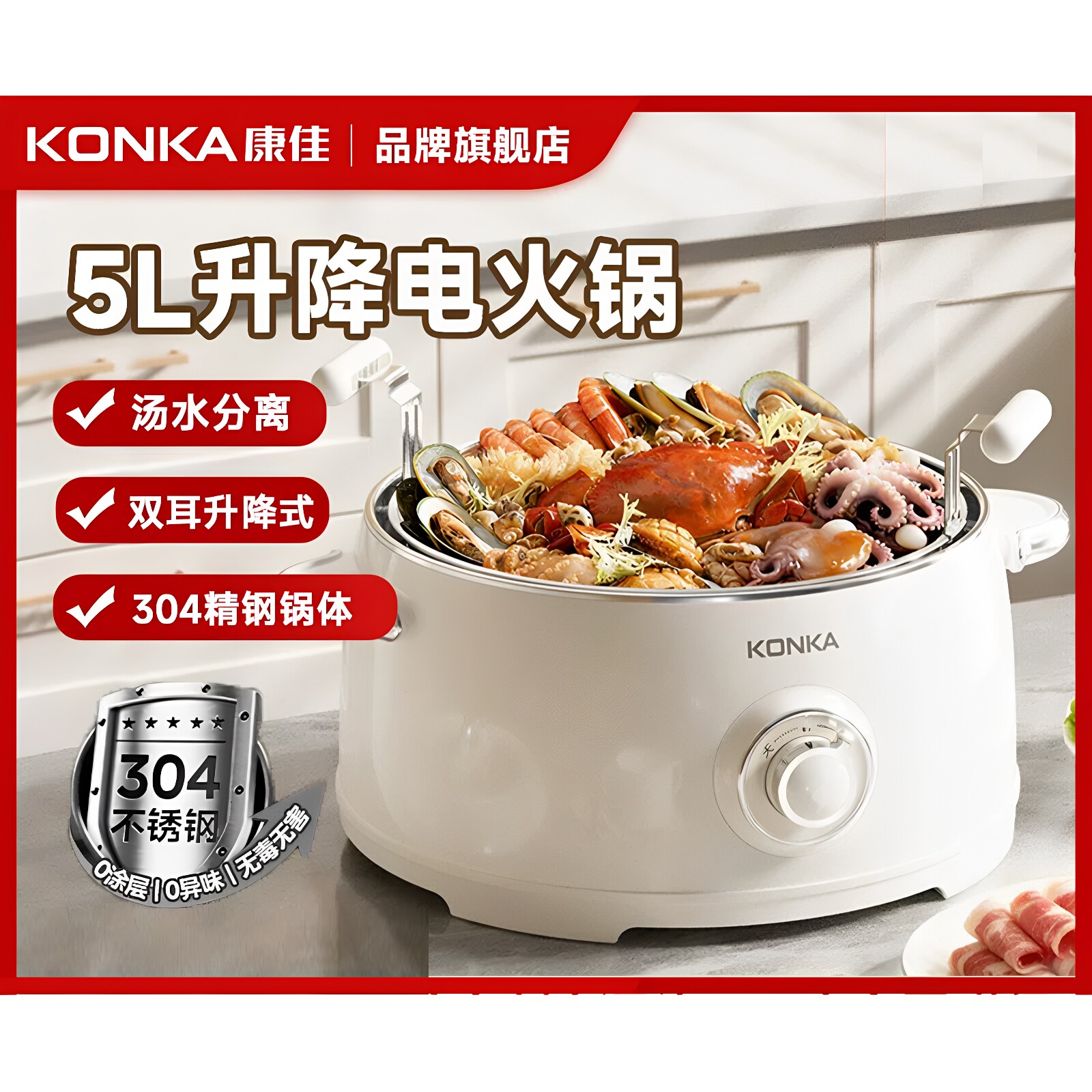 康佳升降电煮锅多功能一体家用电火锅2-6人小型电煮蒸锅原厂直供
