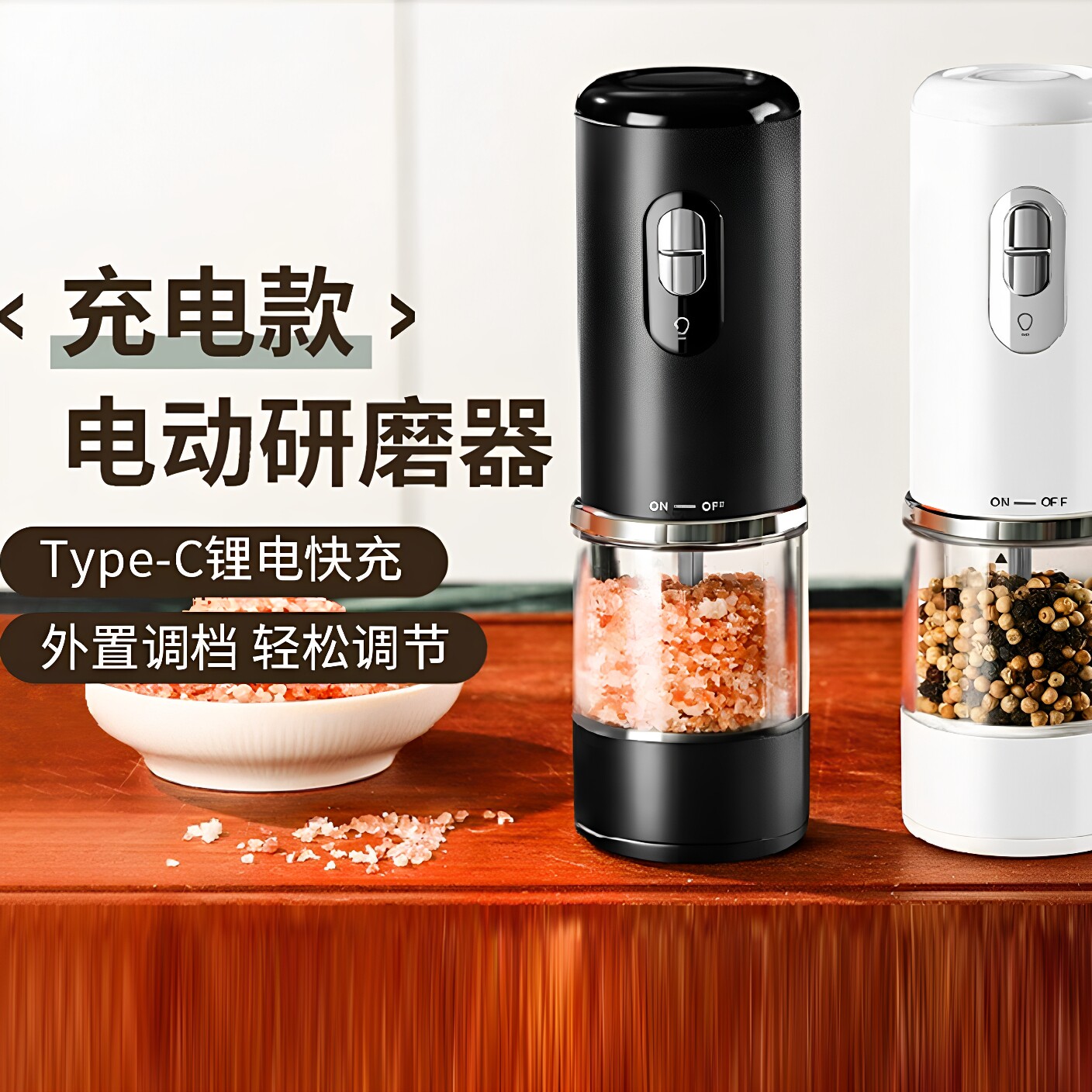 家用智能电动研磨器厨房充电电动胡椒研磨机咖啡海盐自动研磨瓶