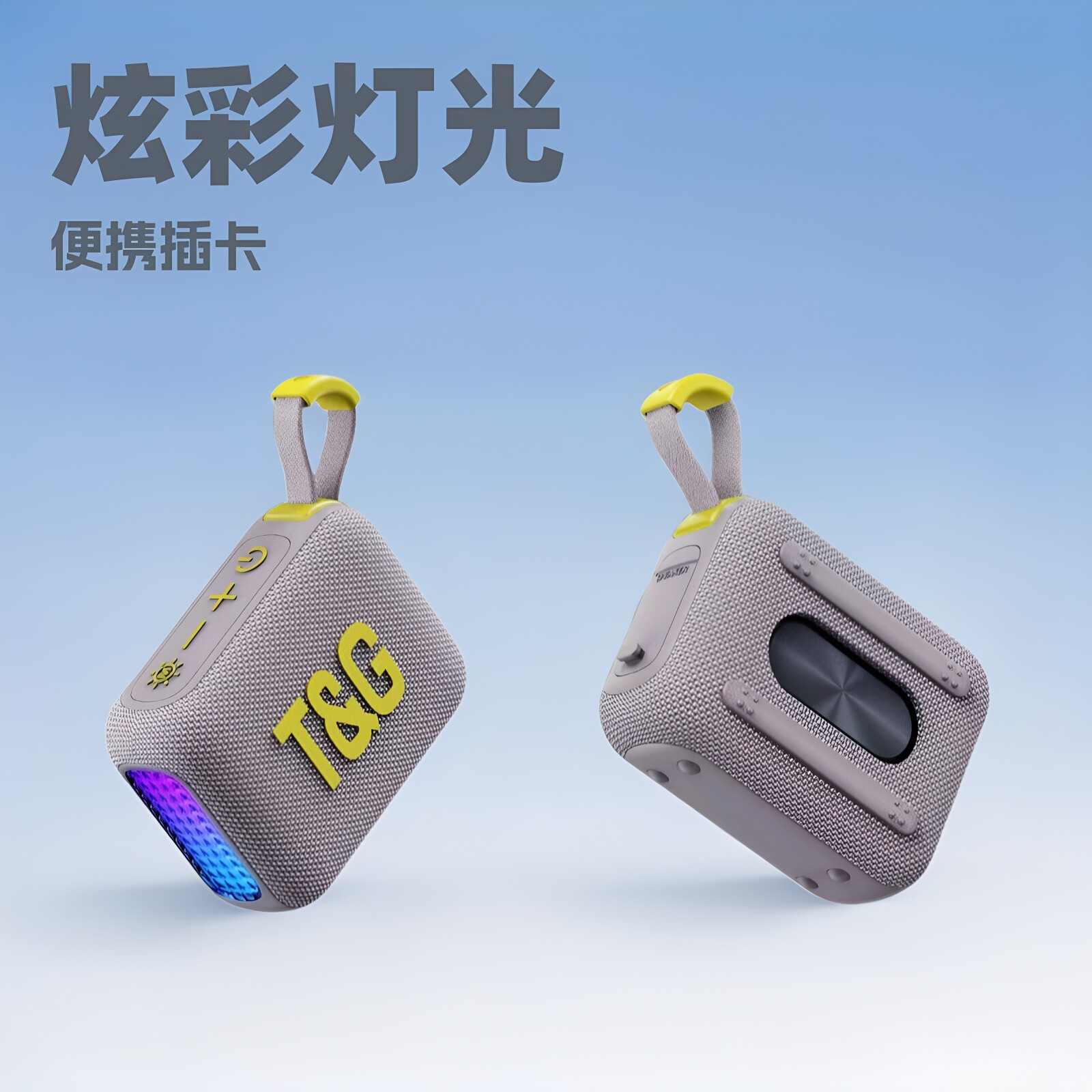 TG445MINI蓝牙音箱LED炫彩灯光户外蓝牙音响便携式插卡低音炮