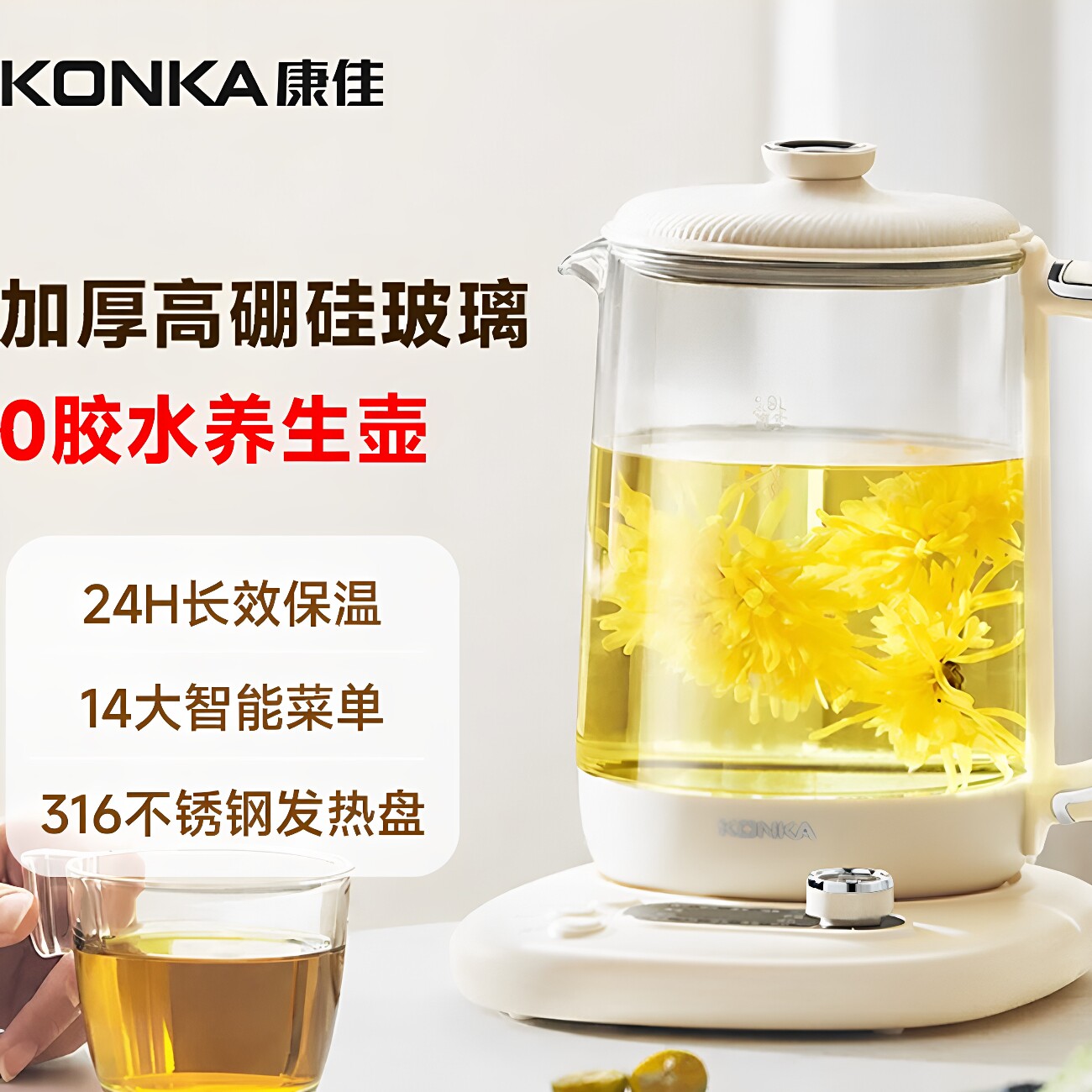 康佳养生壶多功能煮茶恒温壶炖煮一体家用全自动烧水壶原厂直供