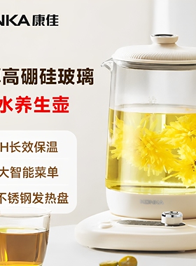 康佳养生壶多功能煮茶恒温壶炖煮一体家用全自动烧水壶原厂直供