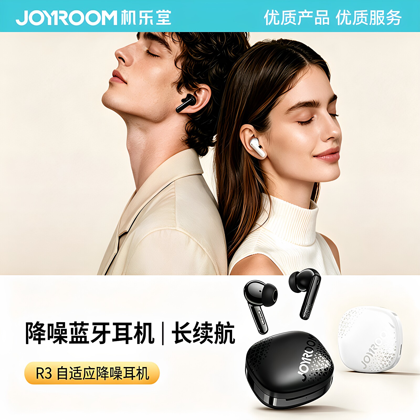 Joyroom/机乐堂R3新款入耳式降噪蓝牙耳机AI智能翻译app原厂直供