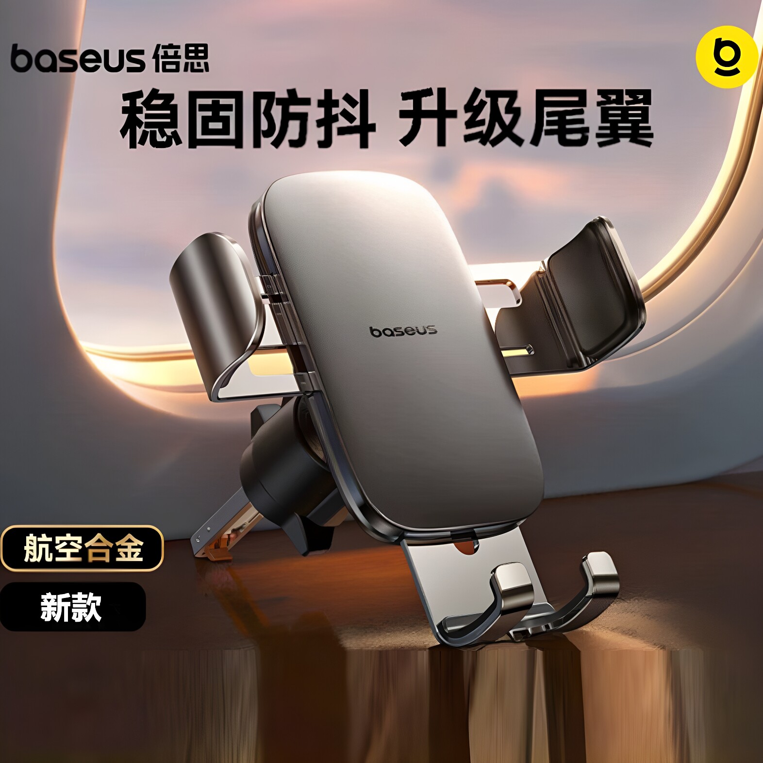 倍思车载铝合金手机支架出风口横竖汽车通用车内导航仪支撑架车用