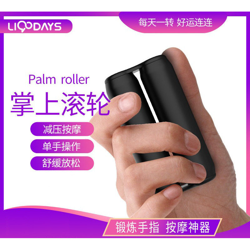 爆款新奇金属减压滚轮手掌护理按摩地摊神器抖音指尖减压玩具