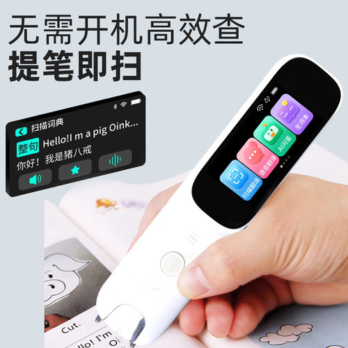 阿尔法新款词典笔翻译笔小初高通用背单词科大技术英语扫读点读笔