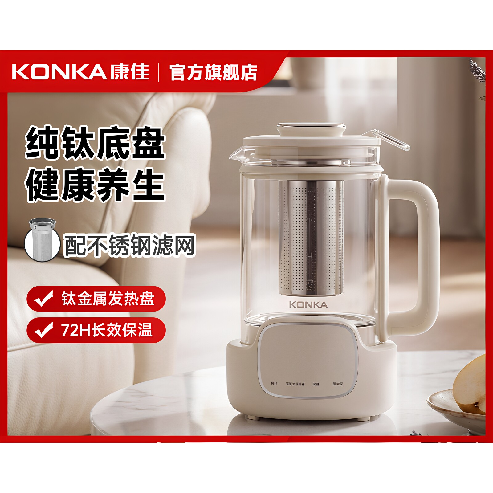 康佳养生壶多功能煮茶纯钛底盘恒温炖煮一体全自动烧水壶原厂直供
