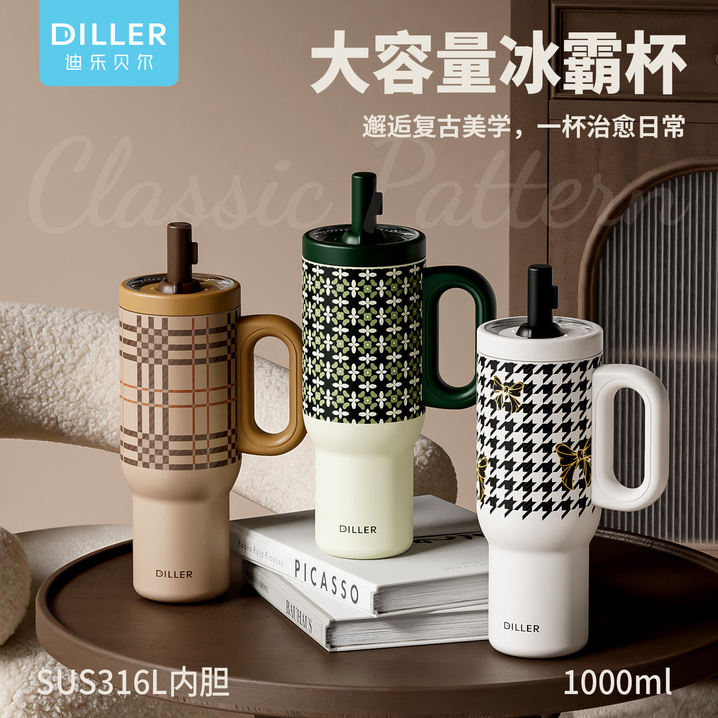 迪乐贝尔新品高颜值冰霸杯车载大容量吸管杯保温保冷不锈钢水杯