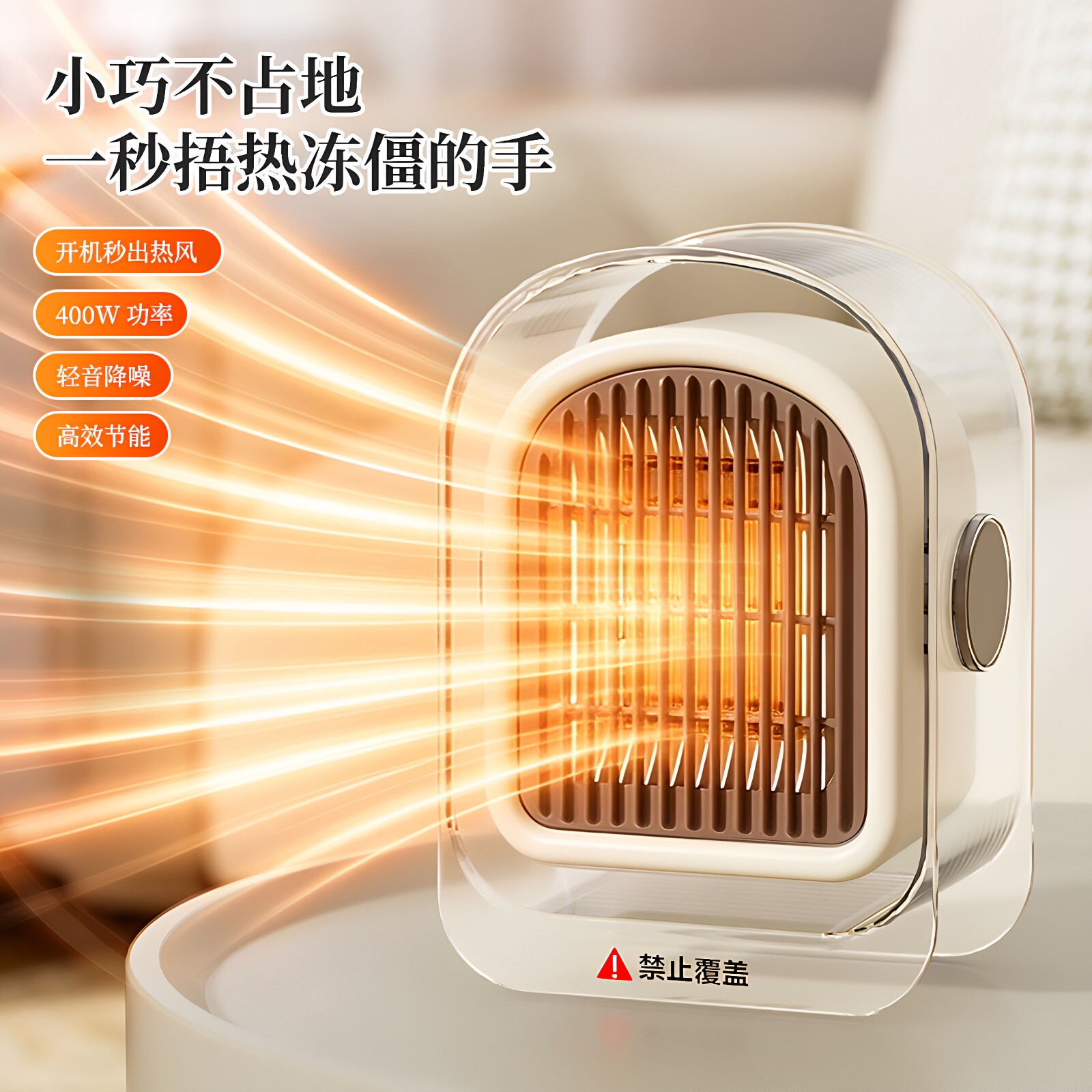 卡西道夫办公桌面取暖器节能家用暖风机桌下小型电暖器迷你热风机