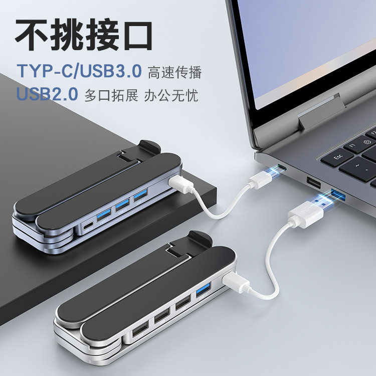 笔记本电脑支架带3.0USB HUB铝合金增高架散热带拓展坞可折叠便携