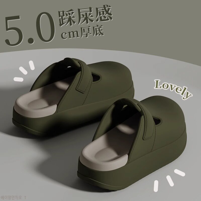 5.0cm踩屎感eva厚底凉拖鞋女室内家居增高外穿休闲高端办公室