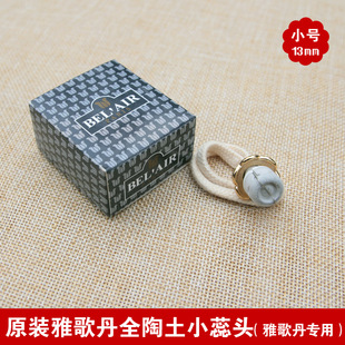 雅歌丹全陶土蕊头 更耐用小号 仅适用小螺旋小南瓜灯买 二个更优