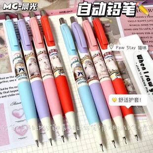 晨光01635自动铅笔高颜值0.5/0.7小学生书写绘画不易断自动铅笔
