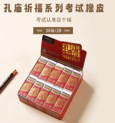 晨光2B考试橡皮擦得干净不留痕儿童小学生绘图写字铅笔擦AXP963KS