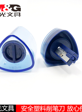 包邮晨光可调节卷笔刀简APSN1232学生多功能儿童削笔器削笔刀铅笔