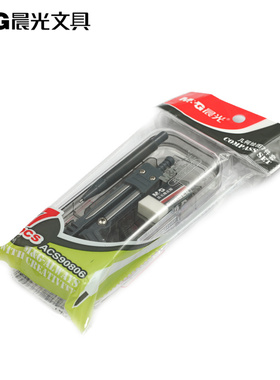 包邮晨光90806套尺圆规7件套直尺子三角板量角器多功能套装学习组