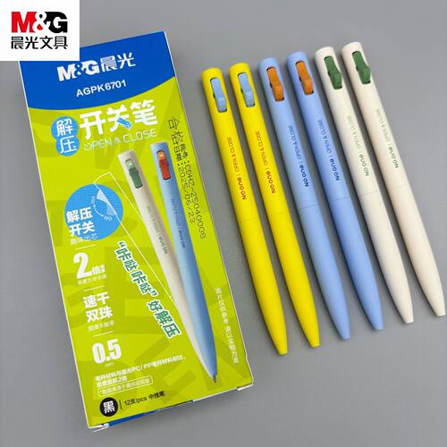 晨光解压开关笔微重力2倍密度中性笔学生双珠头0.5签字笔AGPK6701