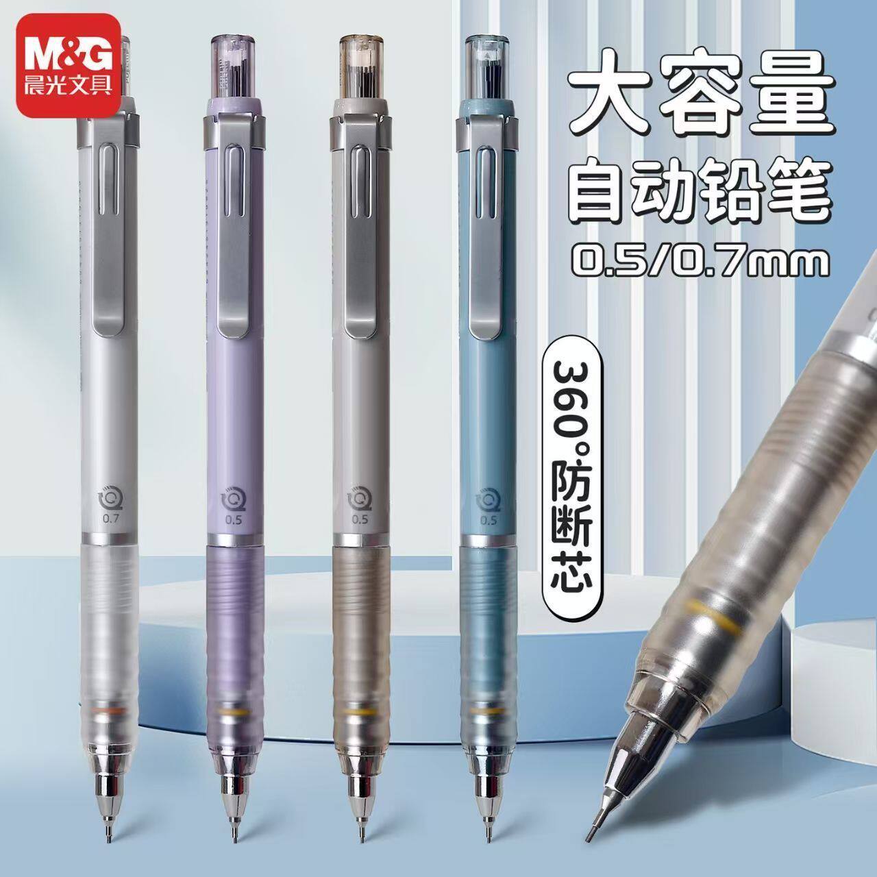 晨光巨多芯自动铅笔2B书写0.5/0.7mm铅笔小学生用活动铅笔K8701图片