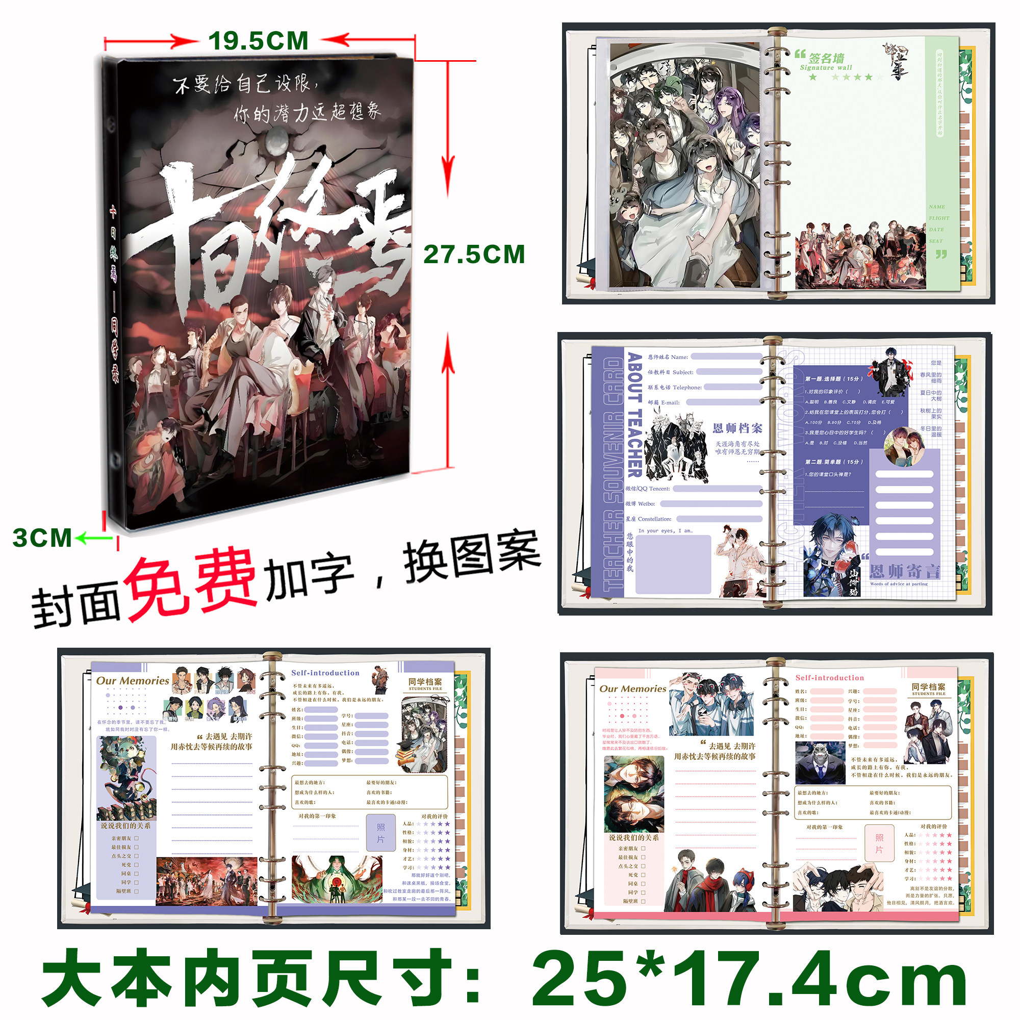 十日终焉周边同学录 2026款小学生六年级毕业册ing风二次元纪念册
