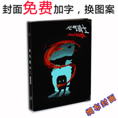 Soul 元 气骑士同学录 Knight灵魂游戏中小学生六年级毕业纪念册