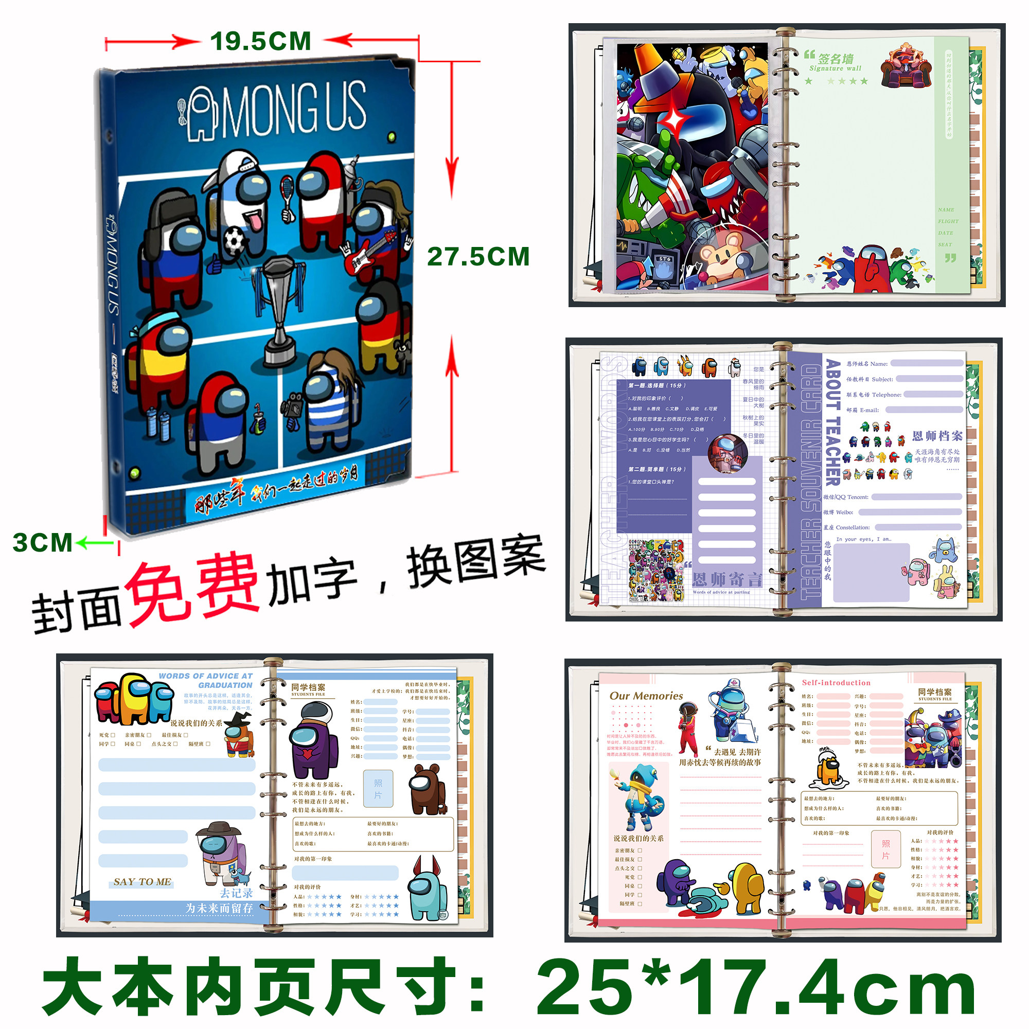 太空狼人杀同学录 among us大男孩中小学生毕业纪念册 抽象留言本