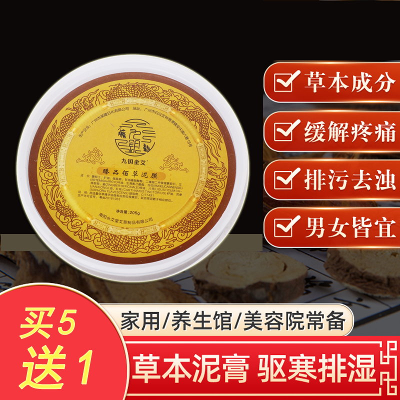 大观灸草本泥灸去湿气通用热敷关节宫寒泥疗膏艾灸条柱佰草火龙灸