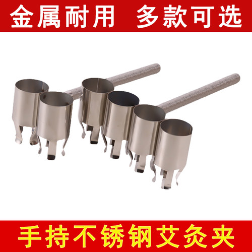 手持艾灸条夹子支架佰草火龙灸用