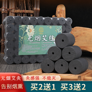 无烟艾柱艾条碳化纯艾家用美容院砭石脐灸温阳大罐火角灸用粗灸粒