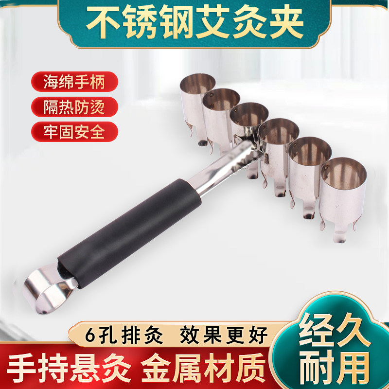手持不锈钢艾灸夹架子木手柄雷火灸香灸工具粗艾条佰草火龙灸夹子