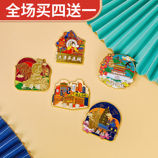 西安旅游文创伴手礼 古城印记金属冰箱贴 回民街兵马俑大唐不夜城