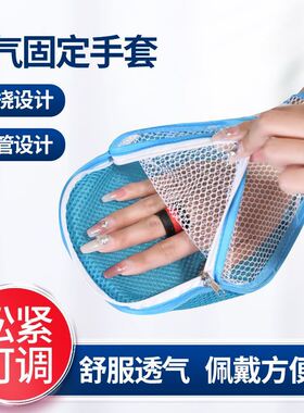 约束老人手套 防拔管防抓挠成人固定约束带约束神志不清病人手套