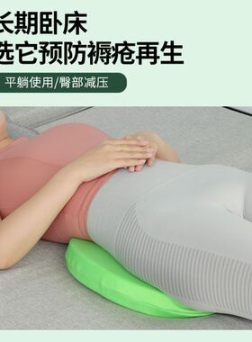 海绵防褥疮专用垫 老人减压垫尾骨屁股护理褥疮垫透气痔疮坐垫